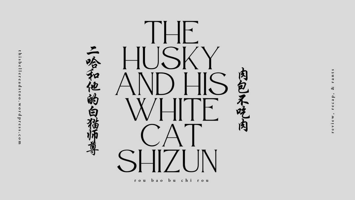 the husky and his white cat shizun volume 1 – rou bao bu chi rou