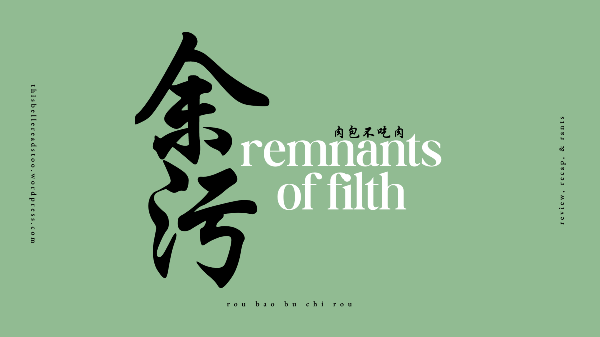 remnants of filth volume 1 – rou bao bu chi rou
